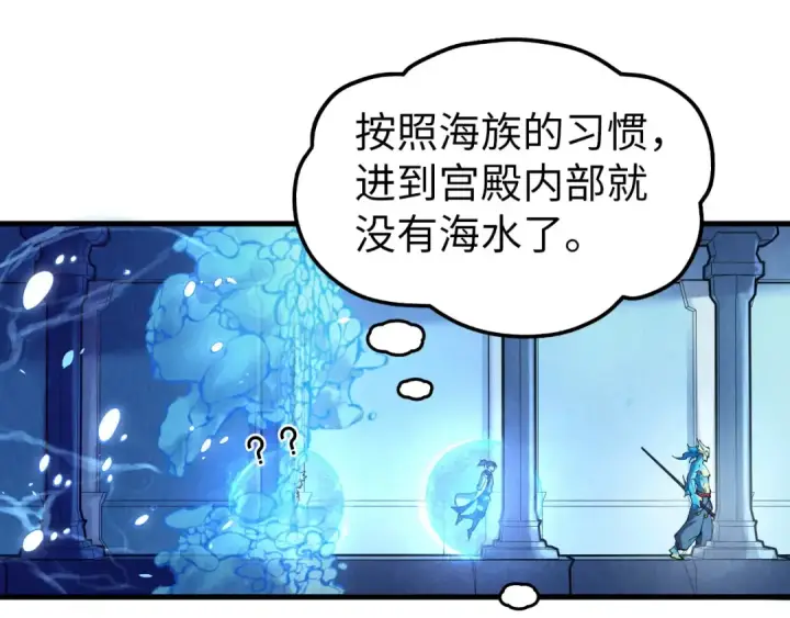 漫画《这一世我要当至尊》第179话 交易第26张图