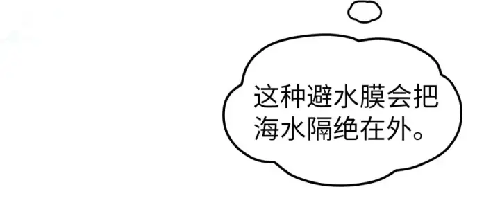 漫画《这一世我要当至尊》第179话 交易第27张图