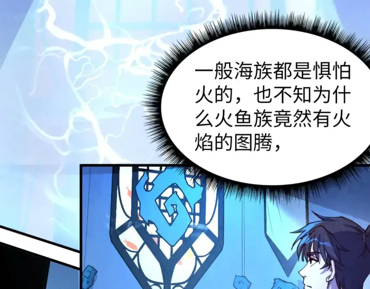 漫画《这一世我要当至尊》第179话 交易第33张图