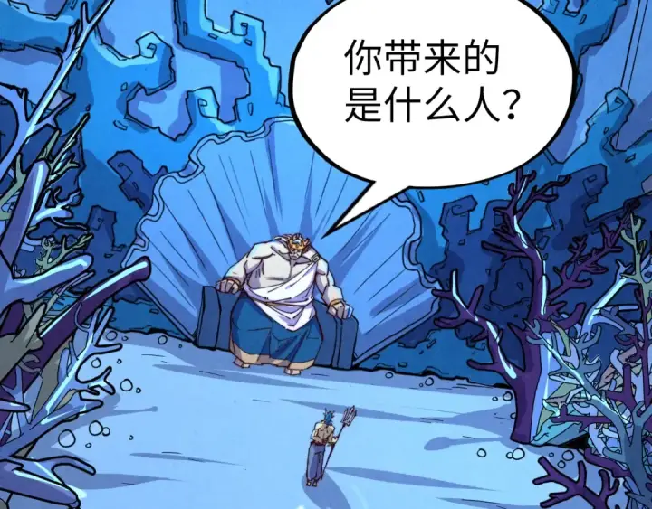 漫画《这一世我要当至尊》第179话 交易第35张图