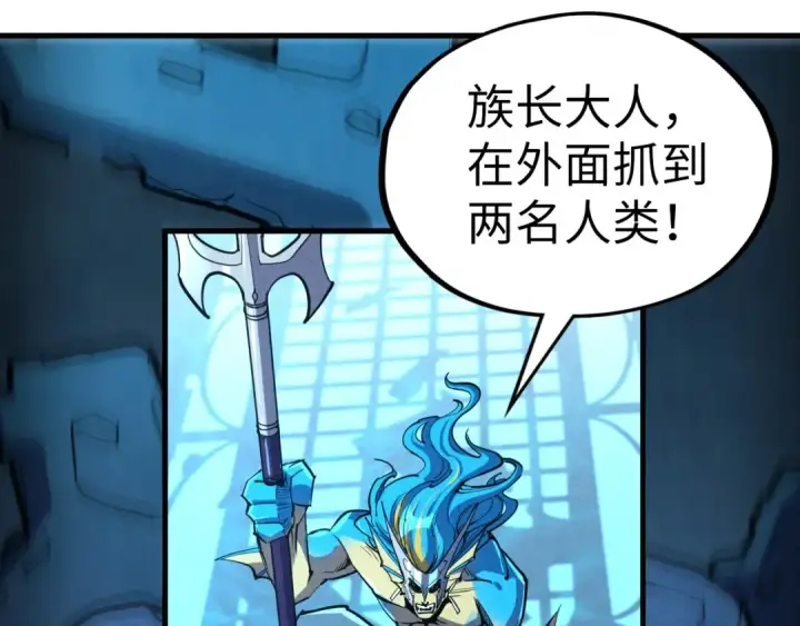漫画《这一世我要当至尊》第179话 交易第38张图