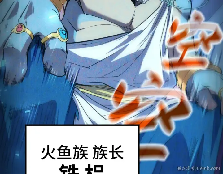 漫画《这一世我要当至尊》第179话 交易第40张图