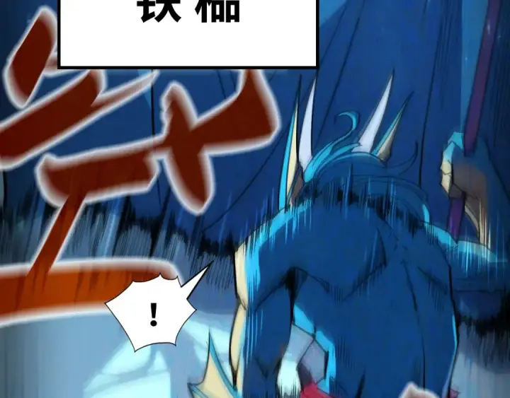 漫画《这一世我要当至尊》第179话 交易第41张图