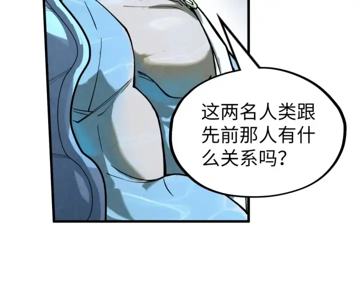 漫画《这一世我要当至尊》第179话 交易第50张图