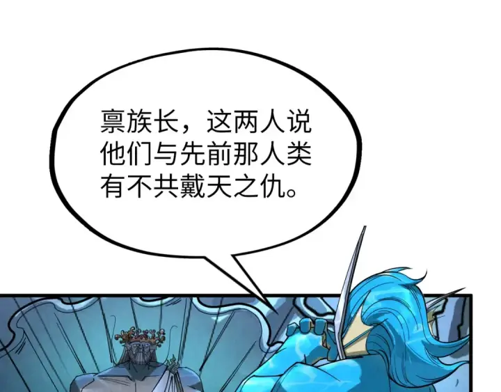 漫画《这一世我要当至尊》第179话 交易第51张图