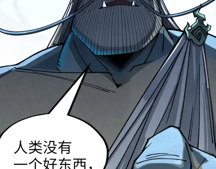 漫画《这一世我要当至尊》第179话 交易第55张图