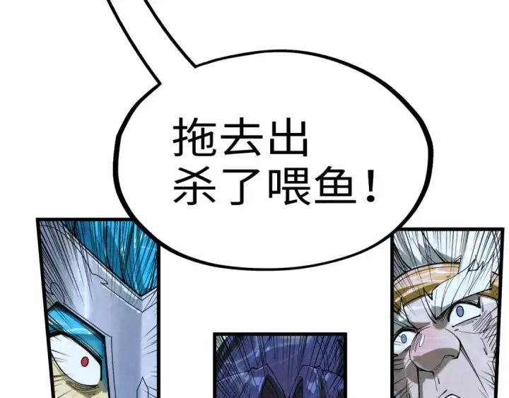 漫画《这一世我要当至尊》第179话 交易第57张图