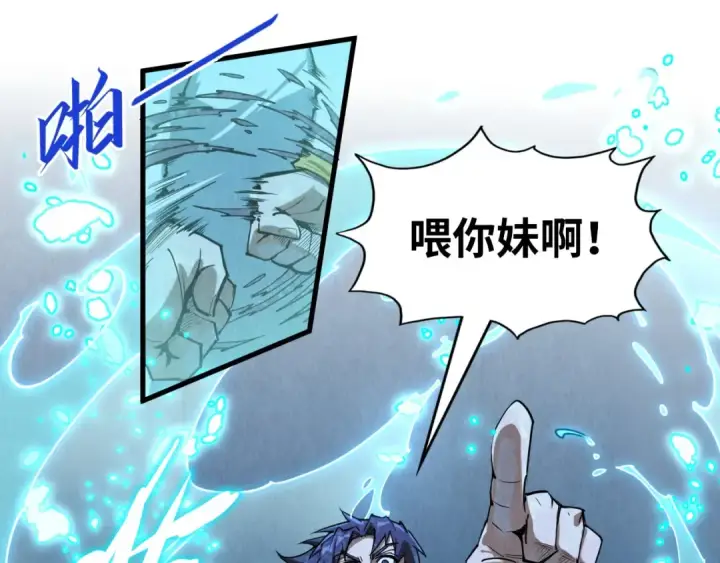 漫画《这一世我要当至尊》第179话 交易第59张图