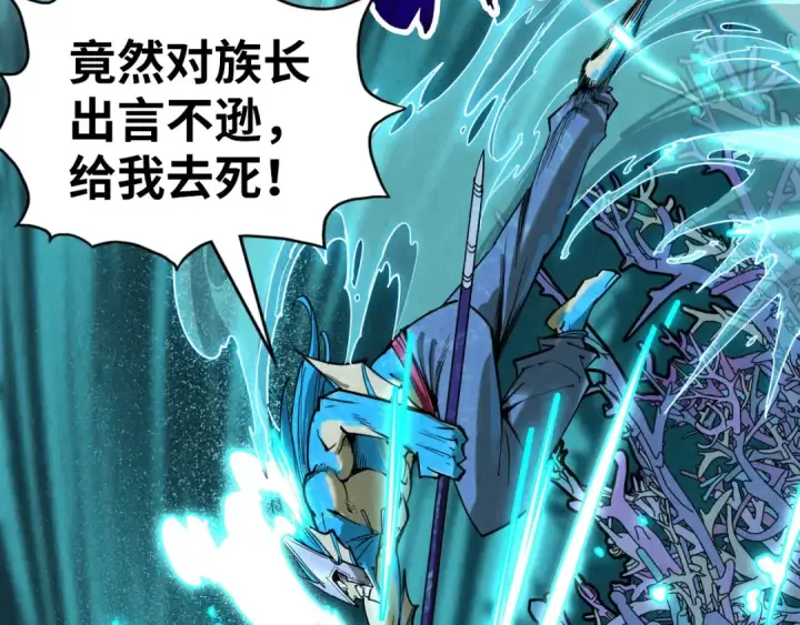 漫画《这一世我要当至尊》第179话 交易第63张图