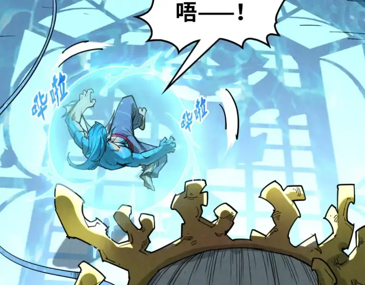 漫画《这一世我要当至尊》第179话 交易第75张图