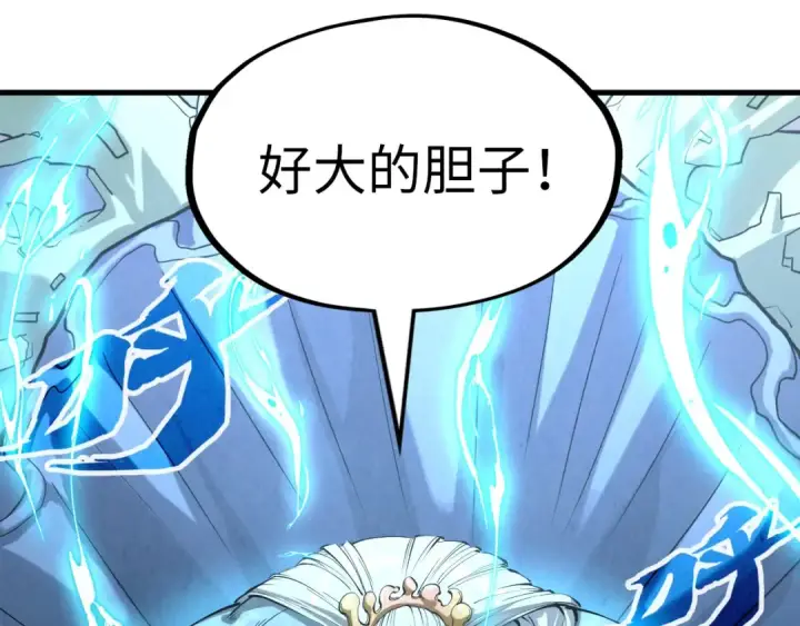 漫画《这一世我要当至尊》第179话 交易第77张图