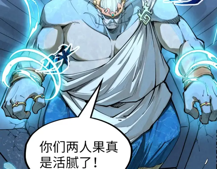 漫画《这一世我要当至尊》第179话 交易第78张图
