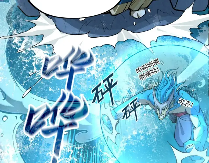 漫画《这一世我要当至尊》第179话 交易第79张图