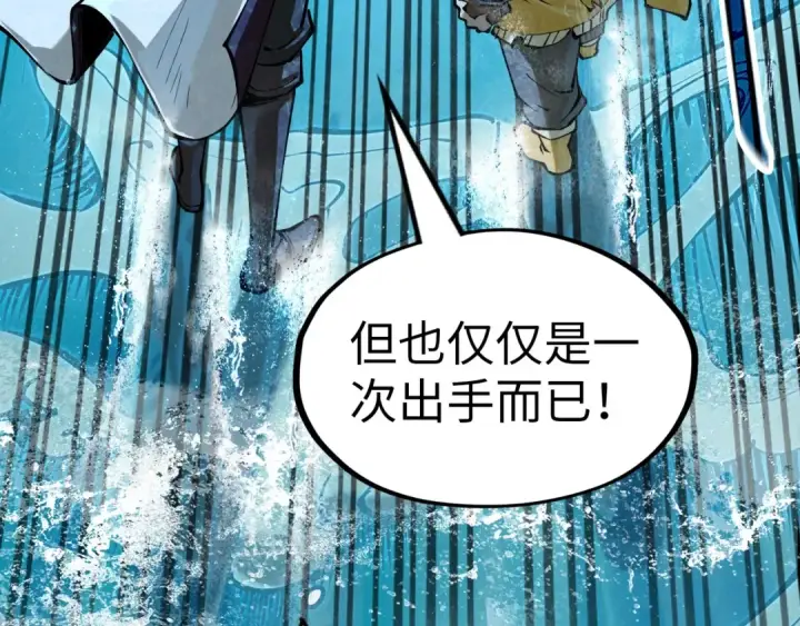 漫画《这一世我要当至尊》第179话 交易第82张图