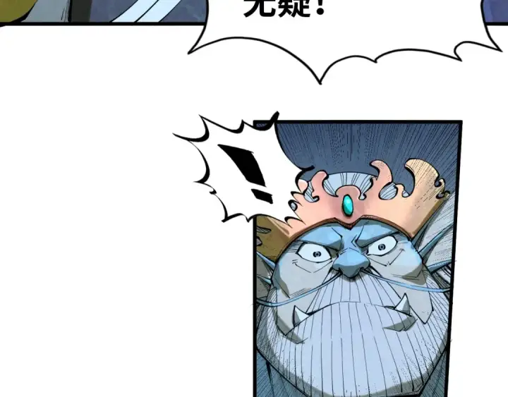漫画《这一世我要当至尊》第179话 交易第85张图
