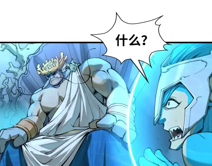 漫画《这一世我要当至尊》第179话 交易第87张图