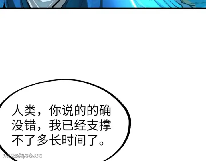漫画《这一世我要当至尊》第179话 交易第88张图