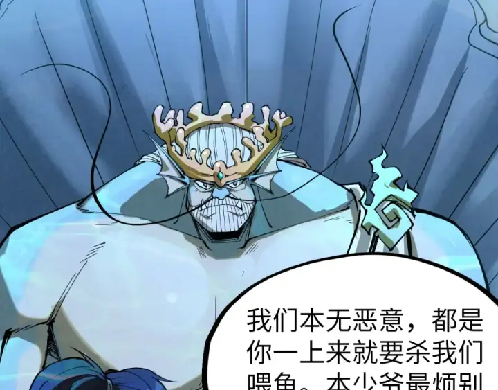 漫画《这一世我要当至尊》第179话 交易第91张图