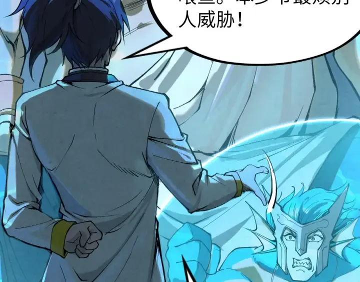 漫画《这一世我要当至尊》第179话 交易第92张图