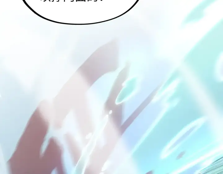 漫画《这一世我要当至尊》第179话 交易第94张图