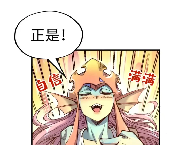 漫画《这一世我要当至尊》第180话 螠蛏族的来历第100张图