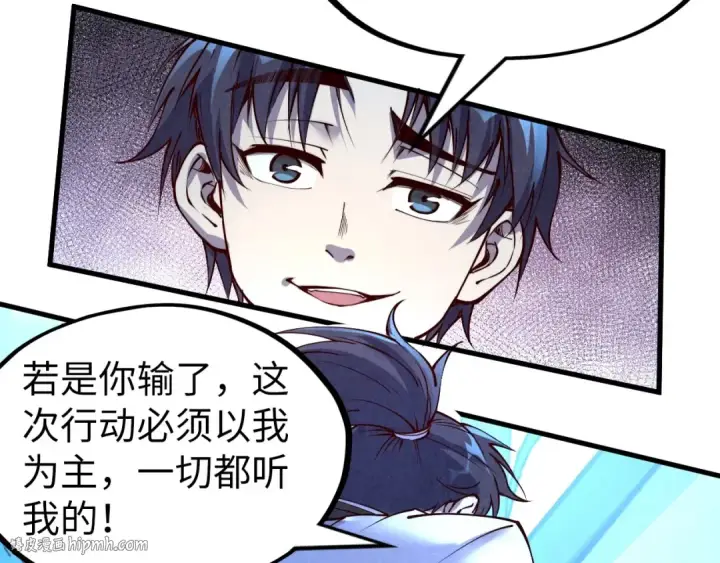 漫画《这一世我要当至尊》第180话 螠蛏族的来历第104张图