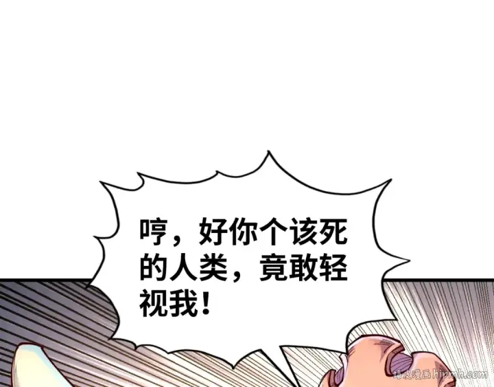 漫画《这一世我要当至尊》第180话 螠蛏族的来历第112张图