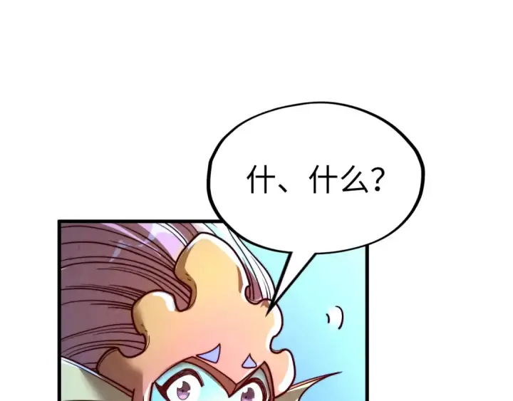 漫画《这一世我要当至尊》第180话 螠蛏族的来历第121张图