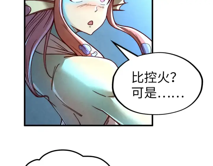 漫画《这一世我要当至尊》第180话 螠蛏族的来历第122张图