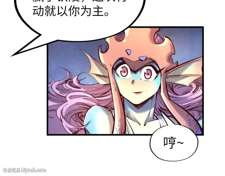 漫画《这一世我要当至尊》第180话 螠蛏族的来历第128张图