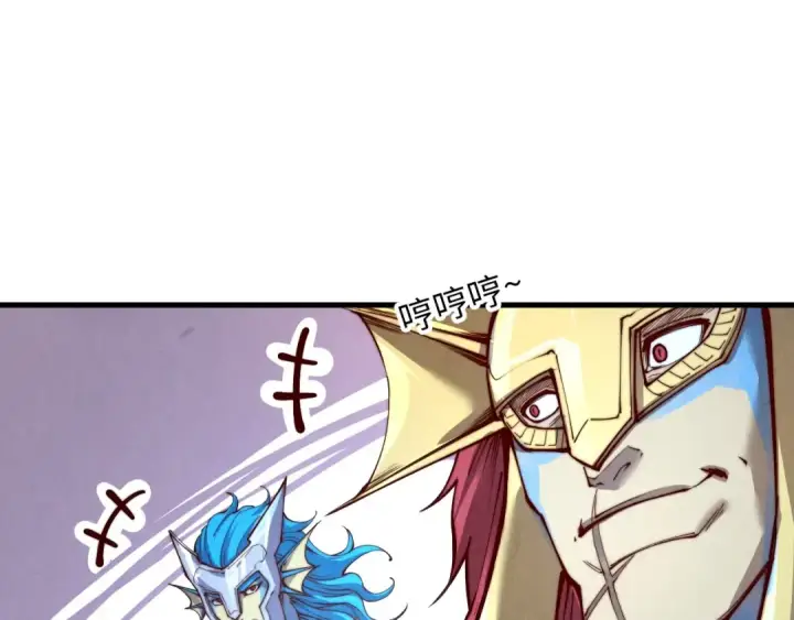 漫画《这一世我要当至尊》第180话 螠蛏族的来历第129张图