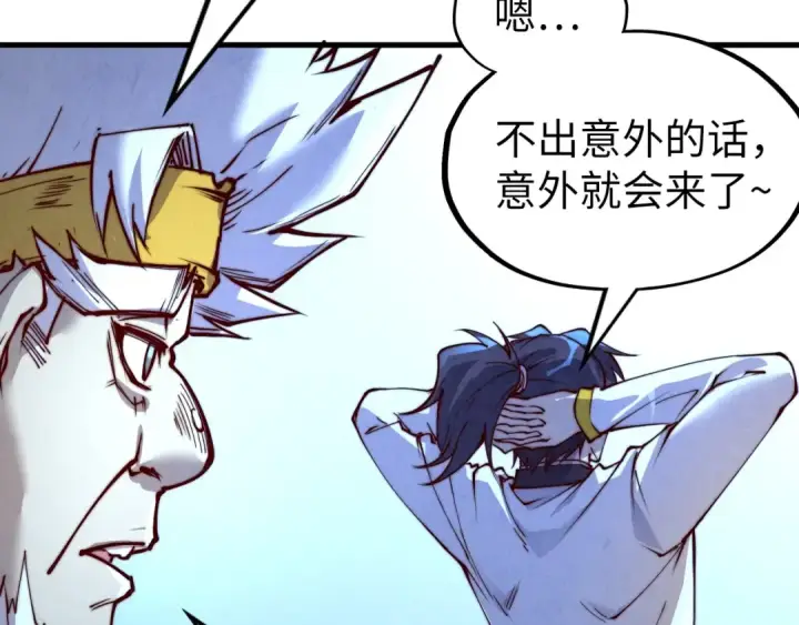 漫画《这一世我要当至尊》第180话 螠蛏族的来历第131张图