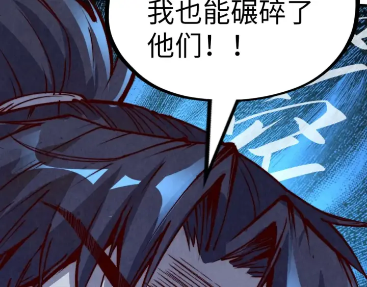 漫画《这一世我要当至尊》第180话 螠蛏族的来历第133张图