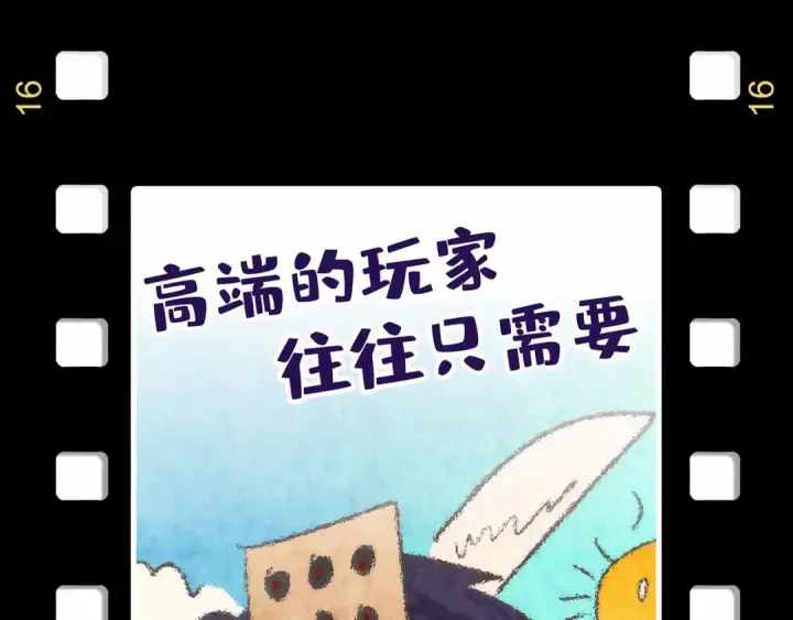 漫画《这一世我要当至尊》第180话 螠蛏族的来历第139张图