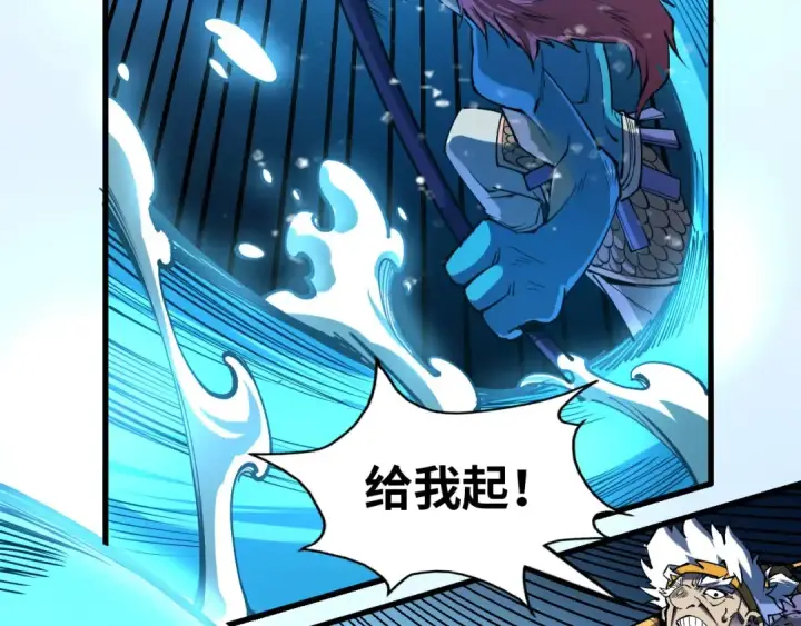漫画《这一世我要当至尊》第180话 螠蛏族的来历第14张图