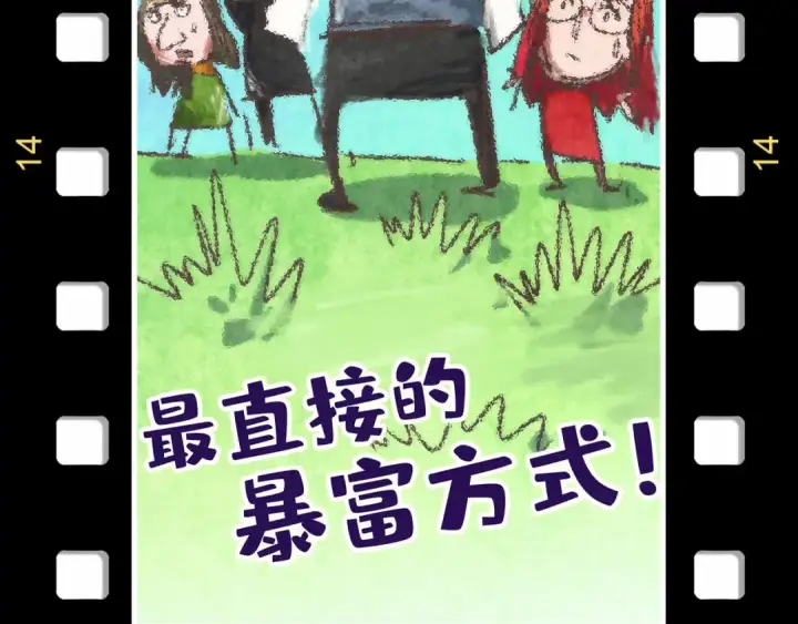 漫画《这一世我要当至尊》第180话 螠蛏族的来历第141张图