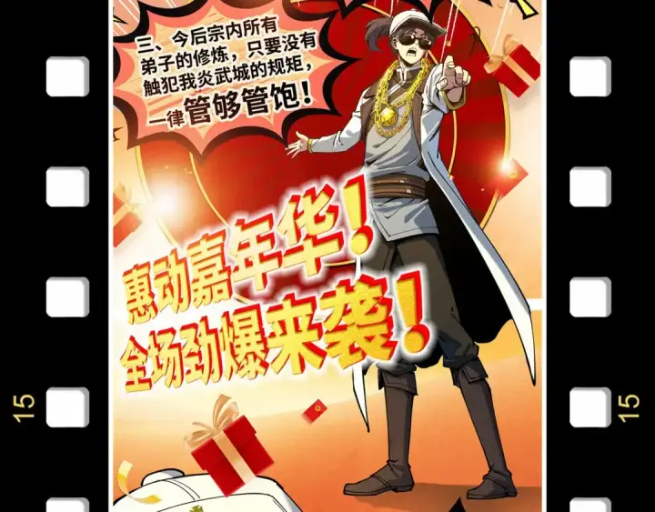 漫画《这一世我要当至尊》第180话 螠蛏族的来历第148张图