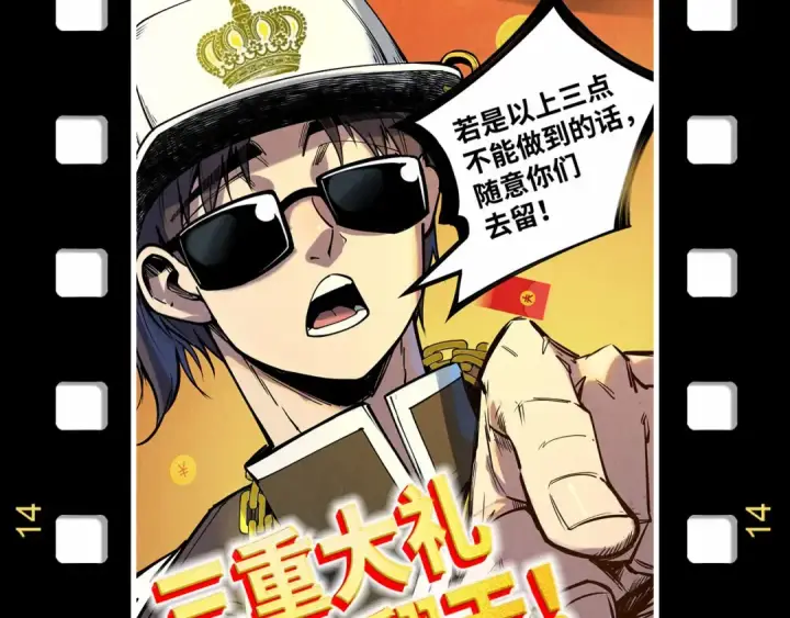 漫画《这一世我要当至尊》第180话 螠蛏族的来历第149张图