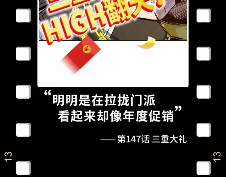 漫画《这一世我要当至尊》第180话 螠蛏族的来历第150张图