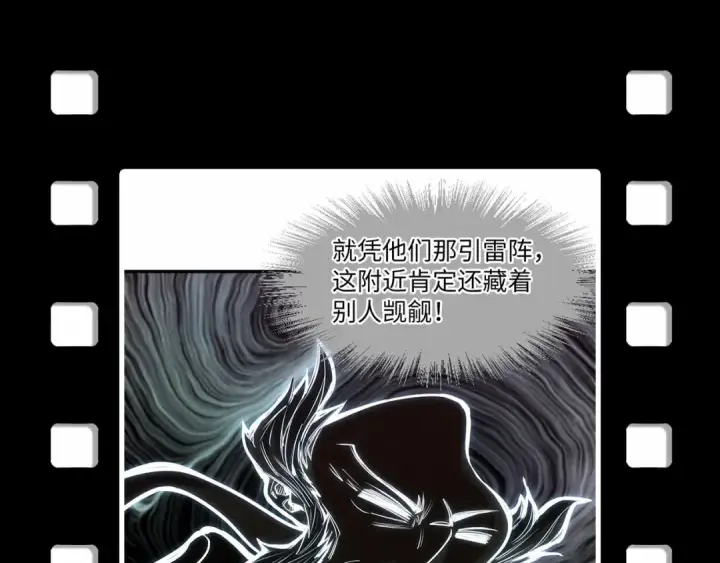 漫画《这一世我要当至尊》第180话 螠蛏族的来历第151张图