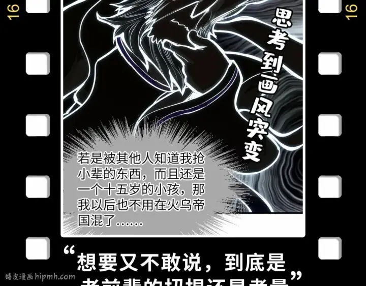 漫画《这一世我要当至尊》第180话 螠蛏族的来历第152张图