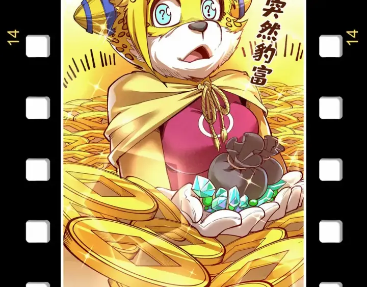 漫画《这一世我要当至尊》第180话 螠蛏族的来历第154张图