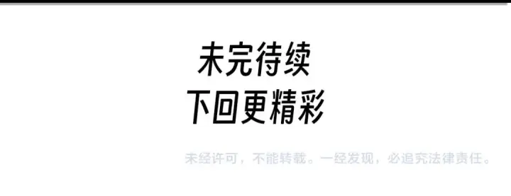 漫画《这一世我要当至尊》第180话 螠蛏族的来历第156张图