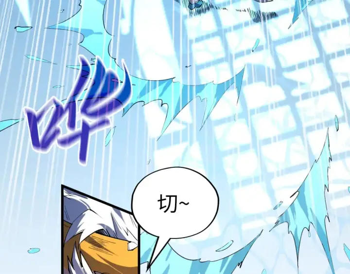 漫画《这一世我要当至尊》第180话 螠蛏族的来历第20张图