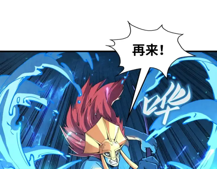 漫画《这一世我要当至尊》第180话 螠蛏族的来历第23张图