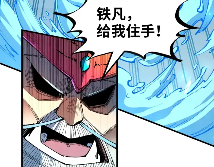 漫画《这一世我要当至尊》第180话 螠蛏族的来历第25张图