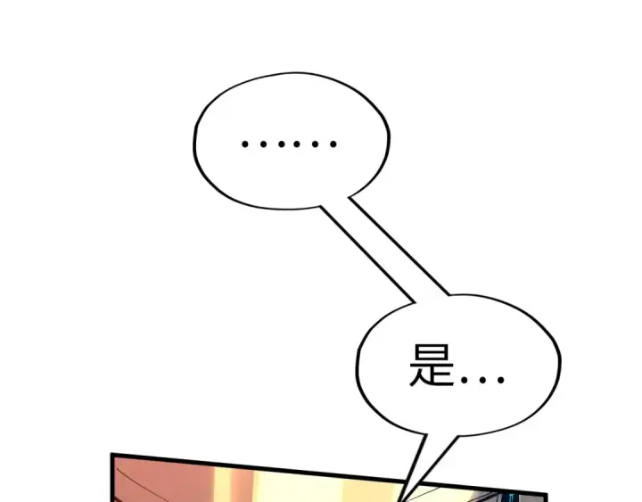漫画《这一世我要当至尊》第180话 螠蛏族的来历第31张图