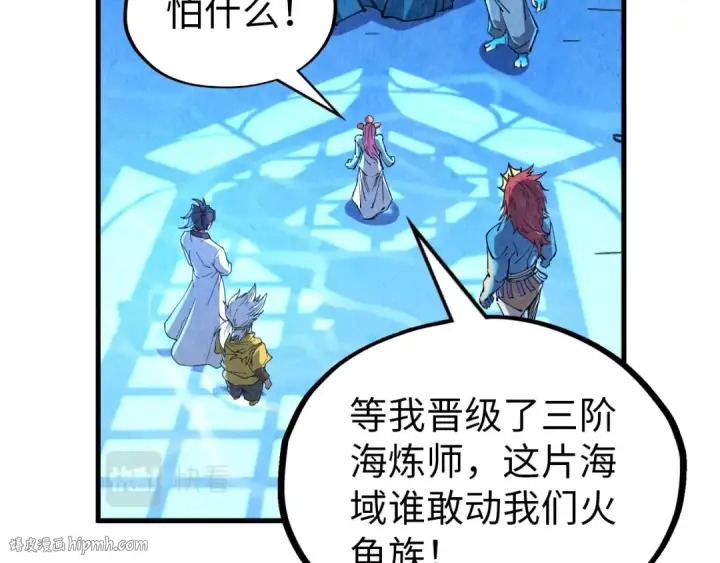 漫画《这一世我要当至尊》第180话 螠蛏族的来历第40张图