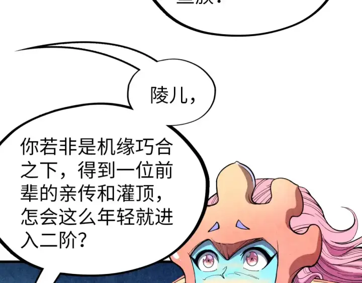 漫画《这一世我要当至尊》第180话 螠蛏族的来历第41张图