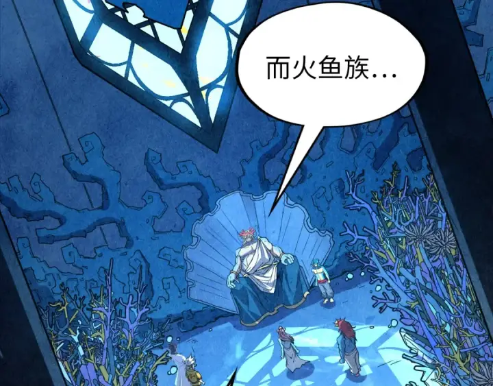 漫画《这一世我要当至尊》第180话 螠蛏族的来历第44张图
